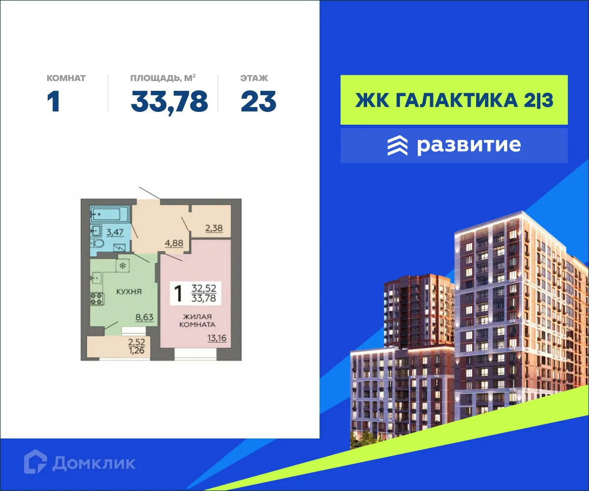 Фото квартиры в ЖК "Галактика 2"