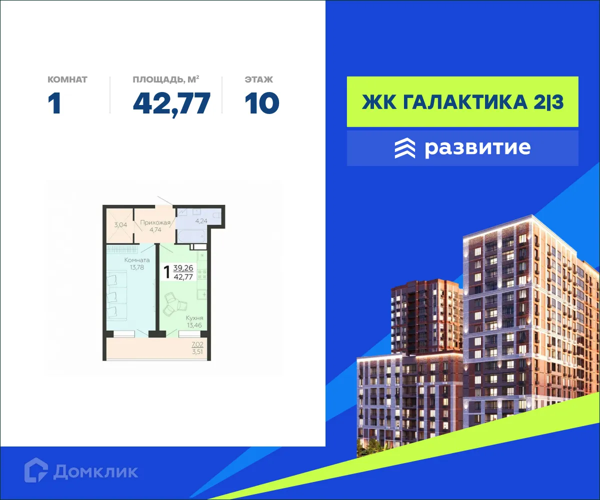 Фото квартиры в ЖК "Галактика 2"