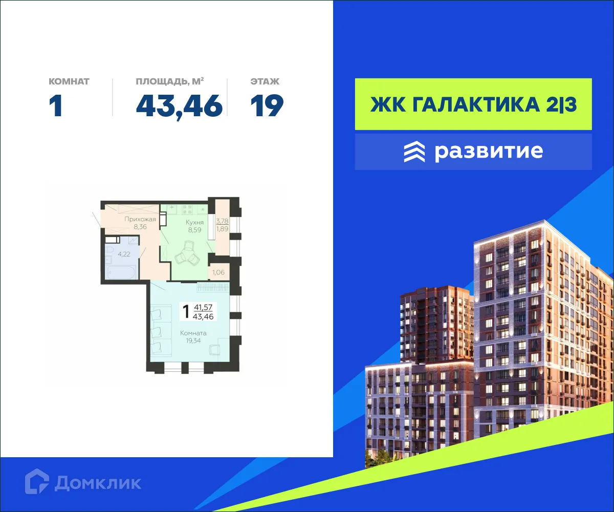 Фото квартиры в ЖК "Галактика 2"