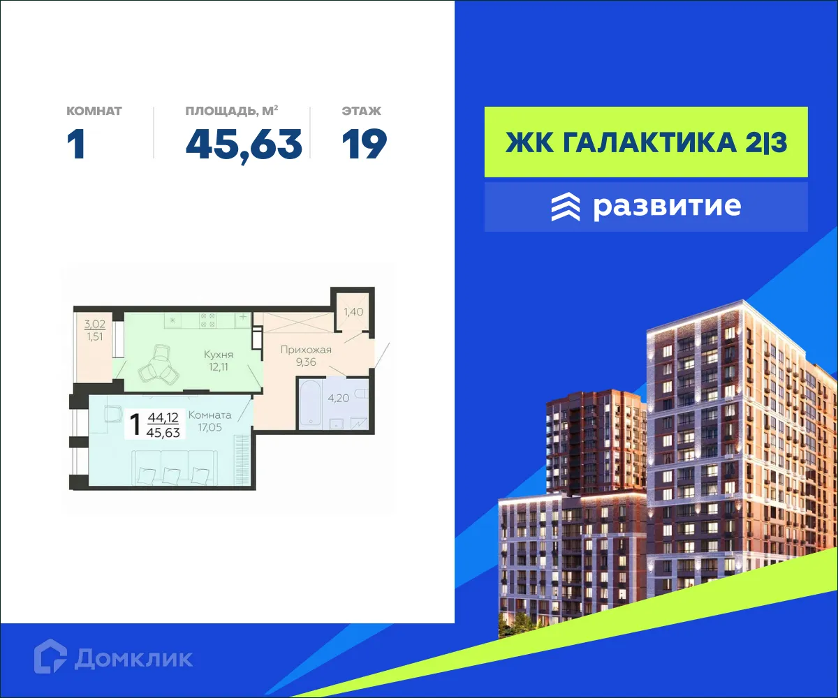 Фото квартиры в ЖК "Галактика 2"