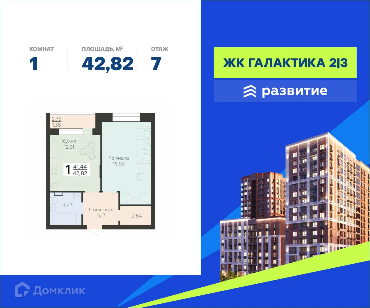 Фото квартиры в ЖК "Галактика 2"