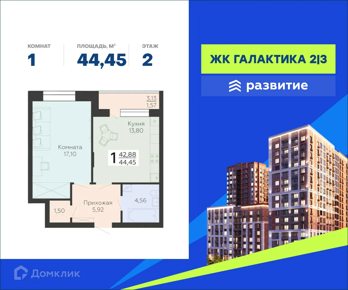 Фото квартиры в ЖК "Галактика 2"