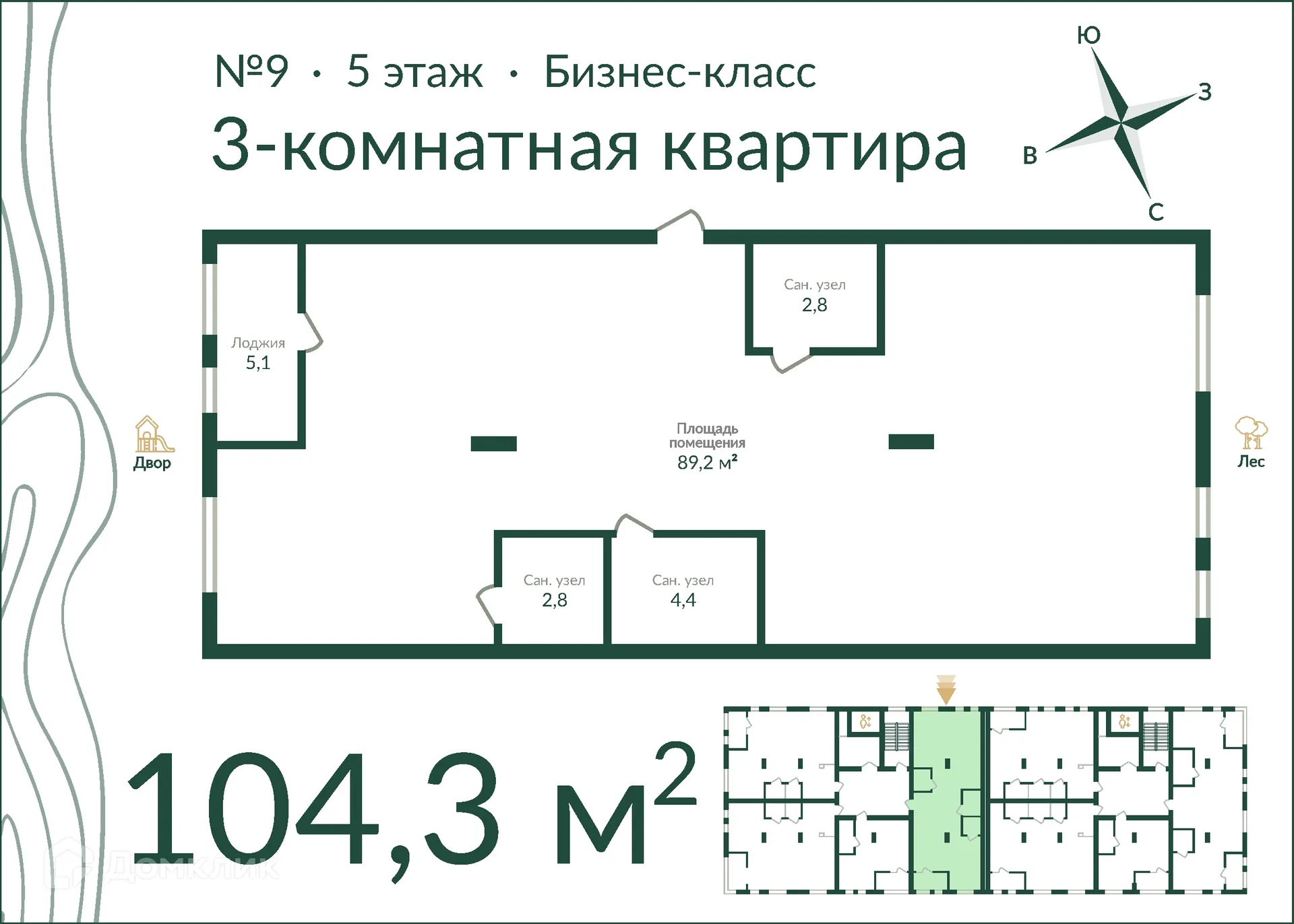 Фото квартиры в ЖК "Экопарк"