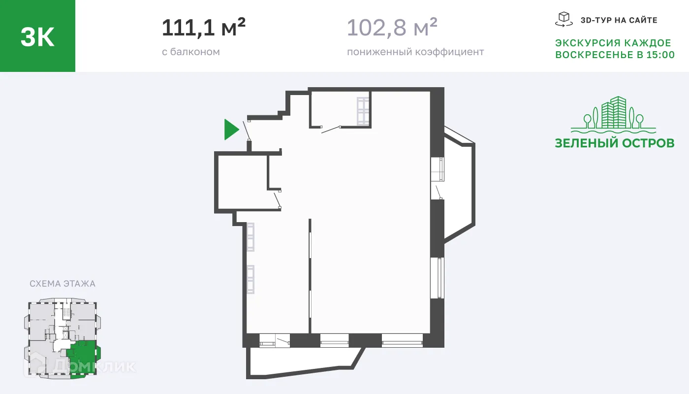Фото квартиры в ЖК Зелёный остров