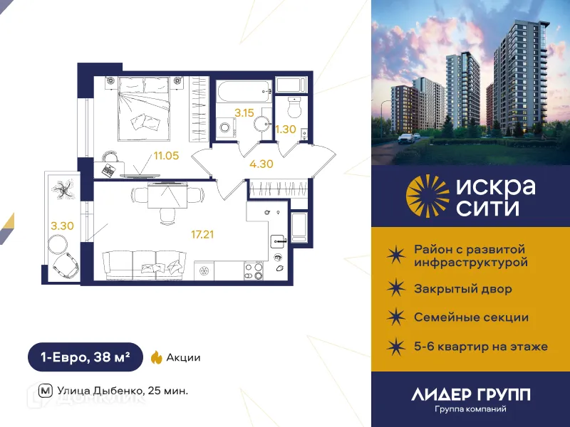 Фото квартиры в ЖК ИСКРА-Сити