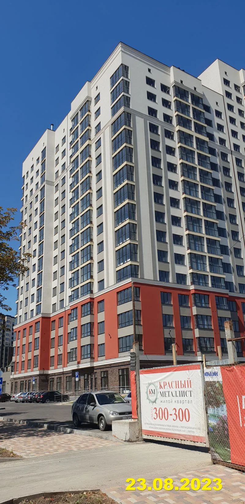 Фото ЖК Красный Металлист