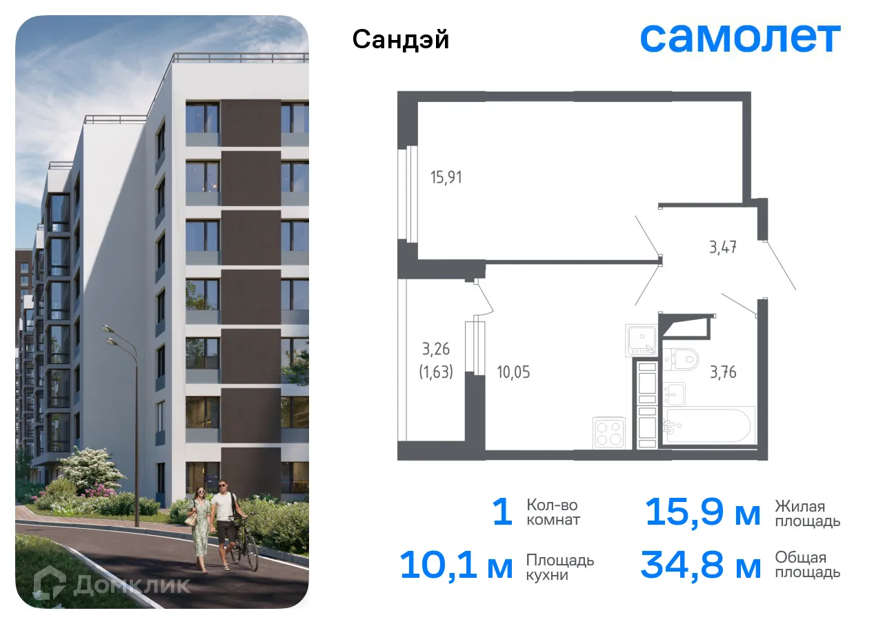 Фото квартиры в ЖК Сандэй