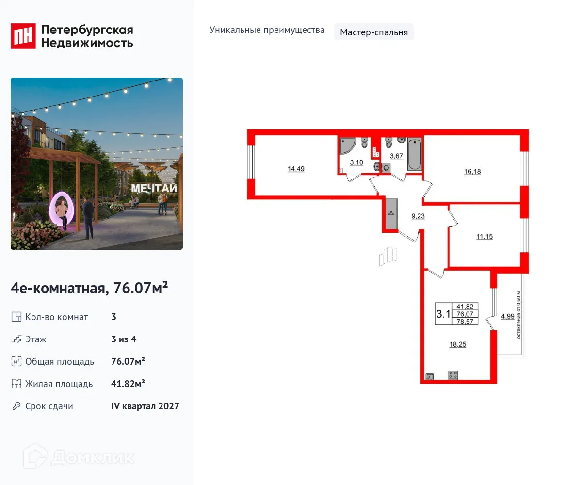 Фото квартиры в ЖК Univer City (Город возможностей)