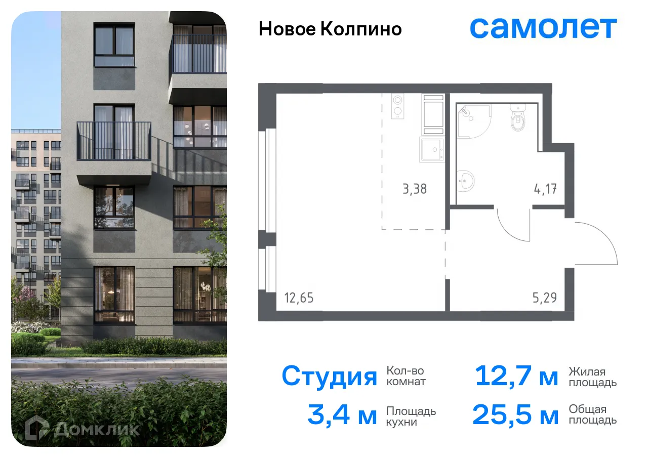 Фото квартиры в ЖК "Новое Колпино"