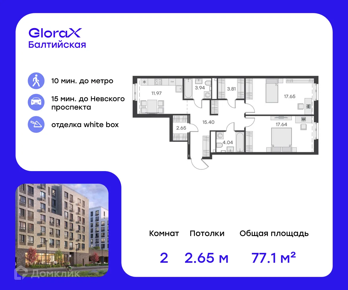 Фото квартиры в ЖК GloraX Балтийская (Глоракс Балтийская)