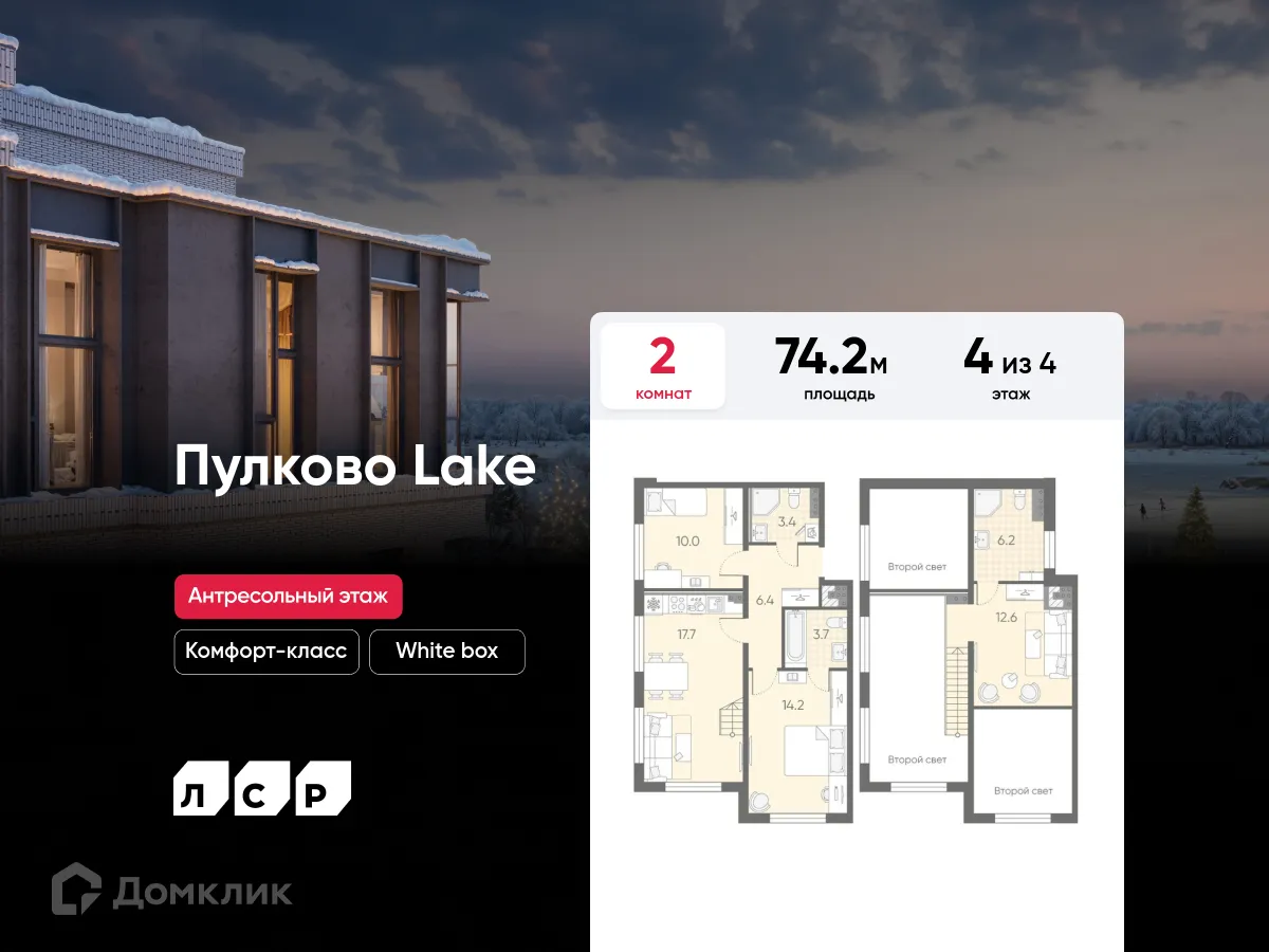 Фото квартиры в ЖК Пулково Lake (Лейк)