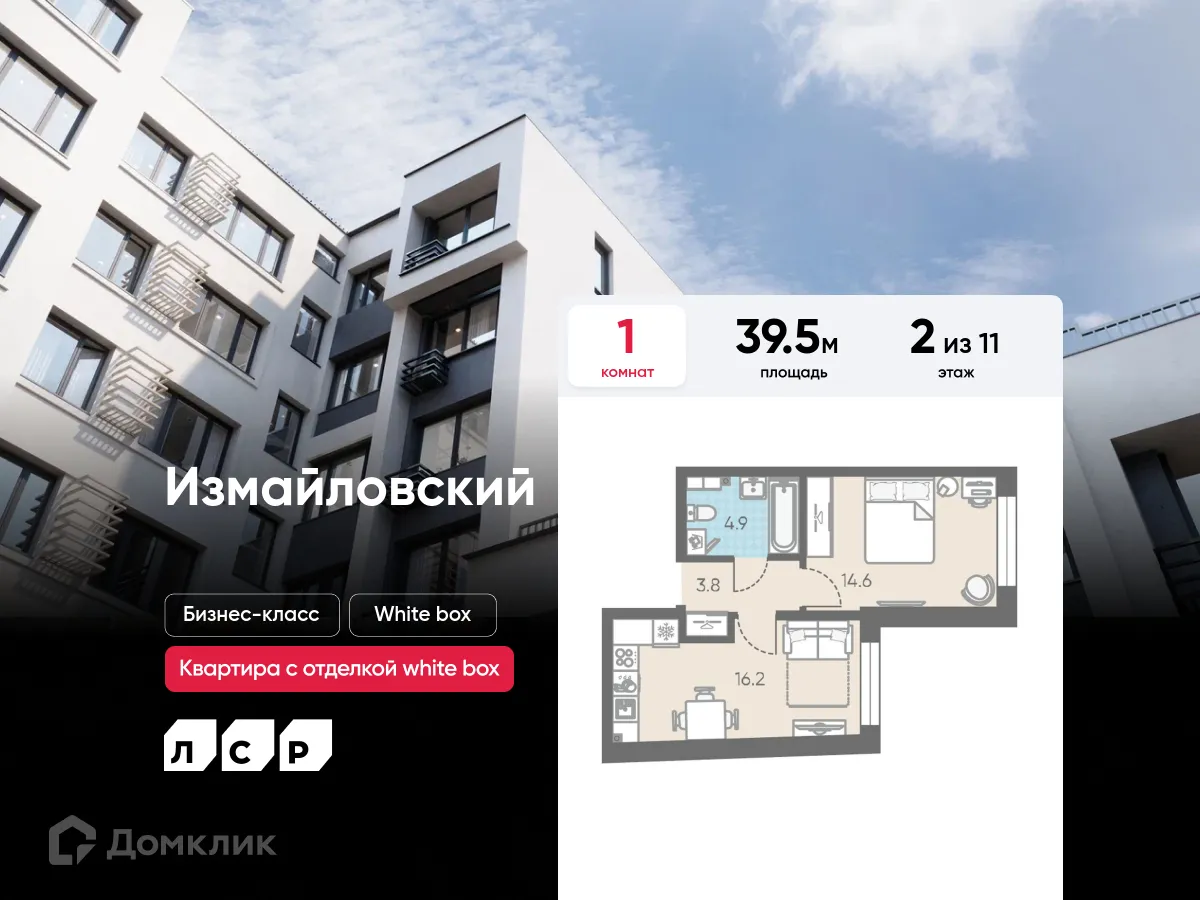 Фото квартиры в ЖК ЛСР.Измайловский