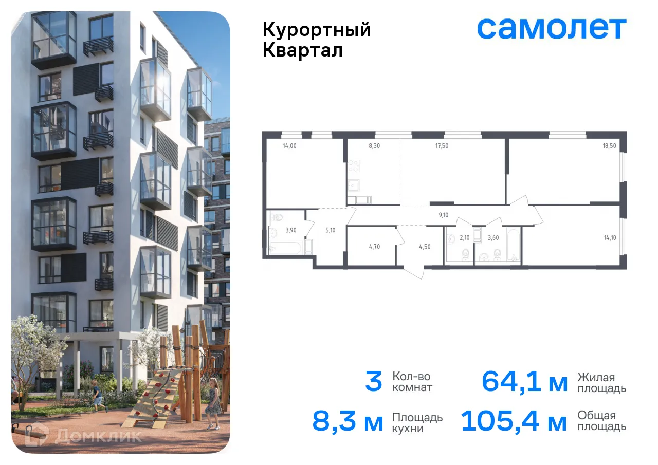 Фото квартиры в ЖК Курортный квартал