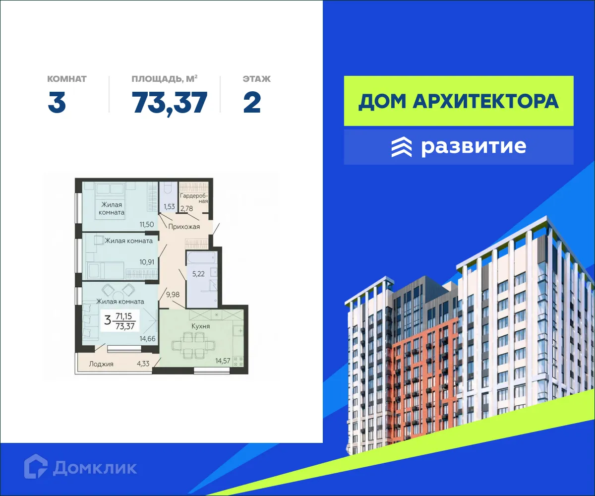 Фото квартиры в ЖК ЖД Дом Архитектора