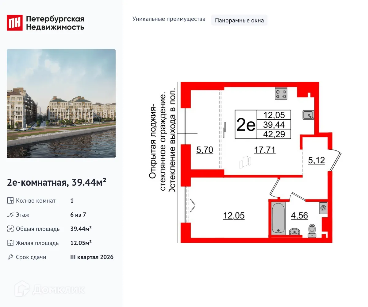 Фото квартиры в ЖК Imperial Club