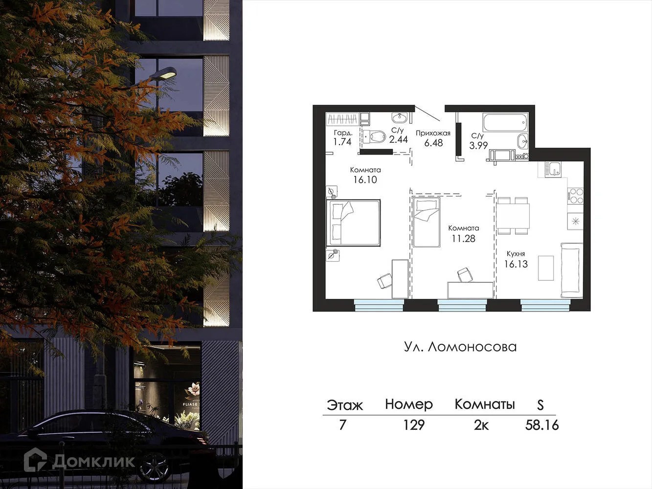 Фото квартиры в ЖК Glinki (Глинки) парк