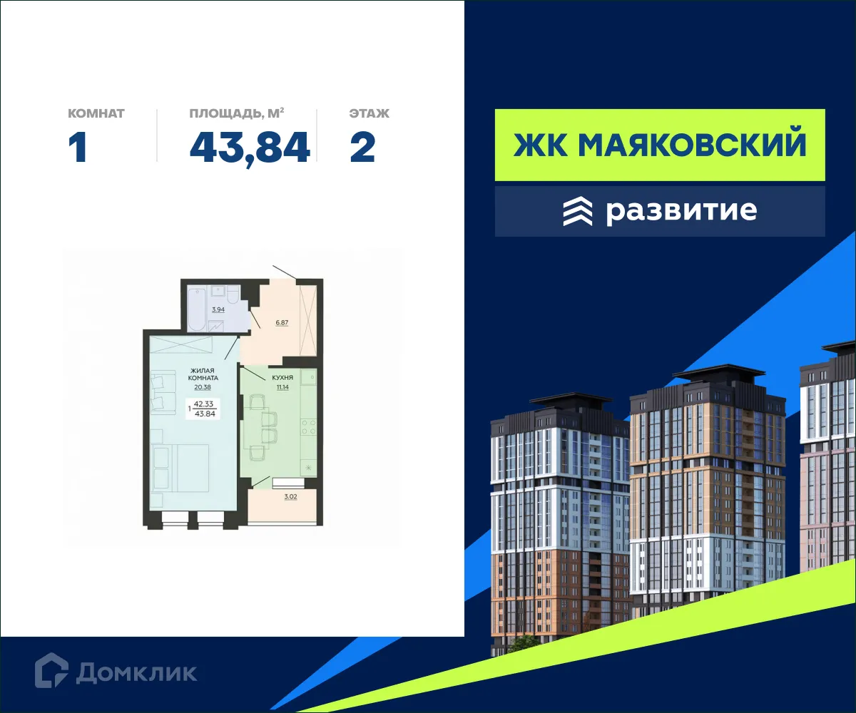 Фото квартиры в ЖК "Маяковский"