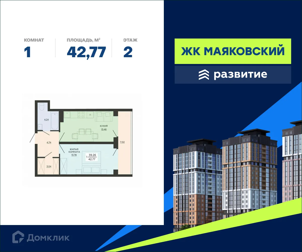 Фото квартиры в ЖК "Маяковский"