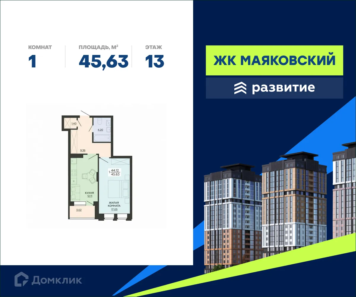 Фото квартиры в ЖК "Маяковский"