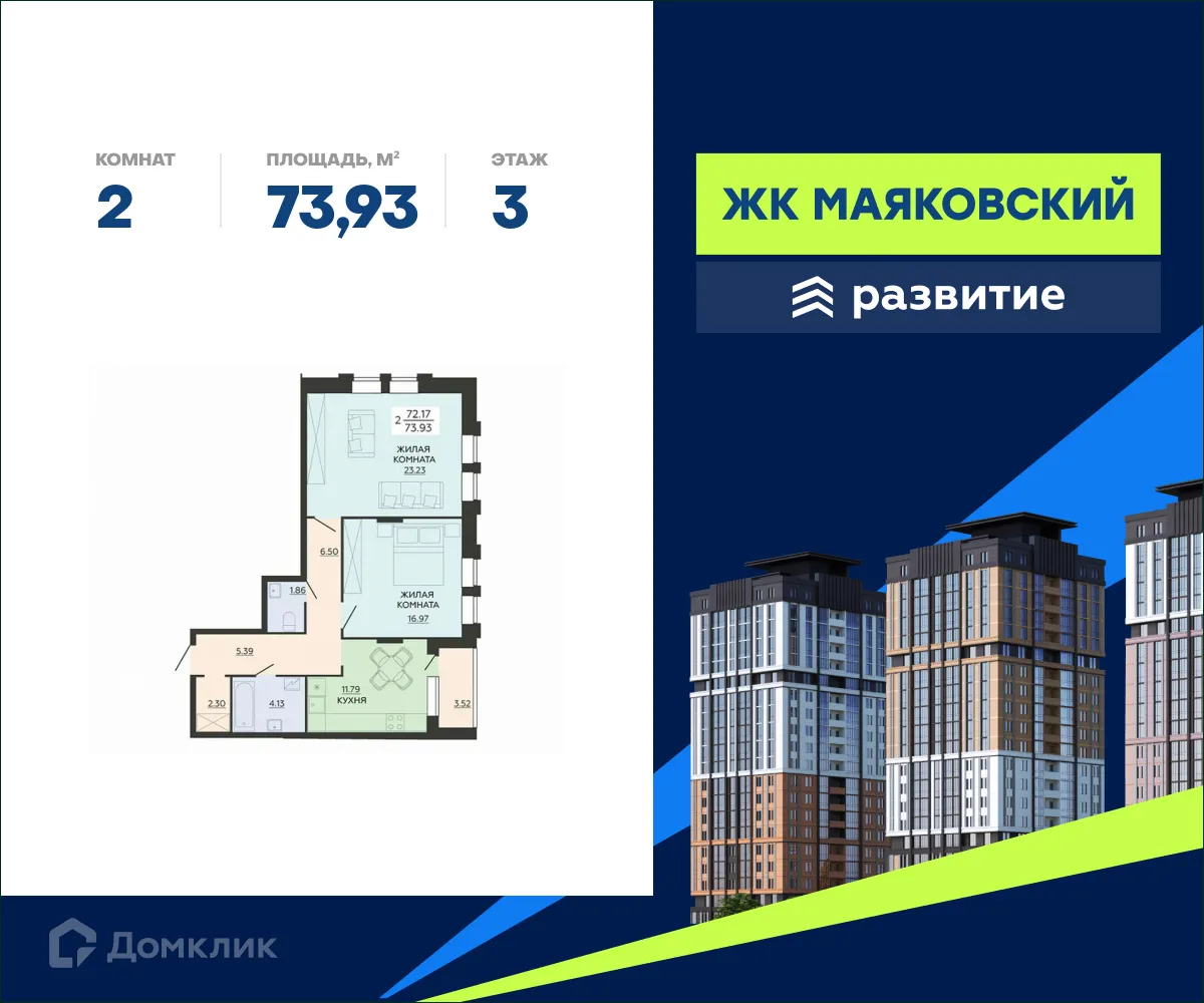 Фото квартиры в ЖК "Маяковский"