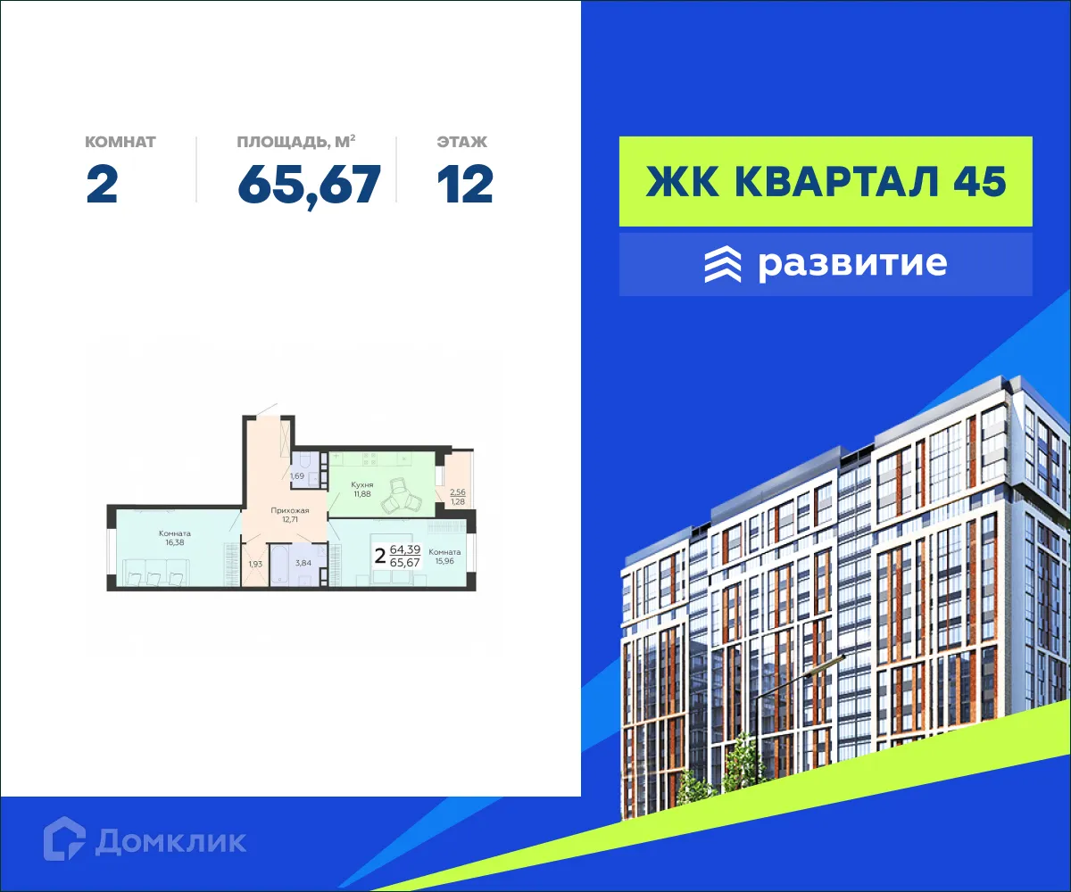 Фото квартиры в ЖК "Квартал-45"