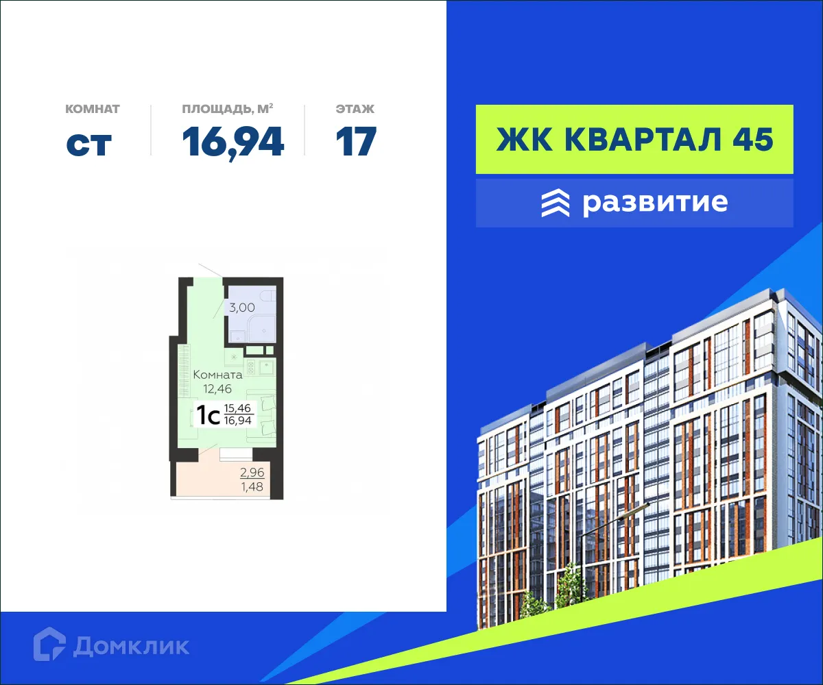 Фото квартиры в ЖК "Квартал-45"