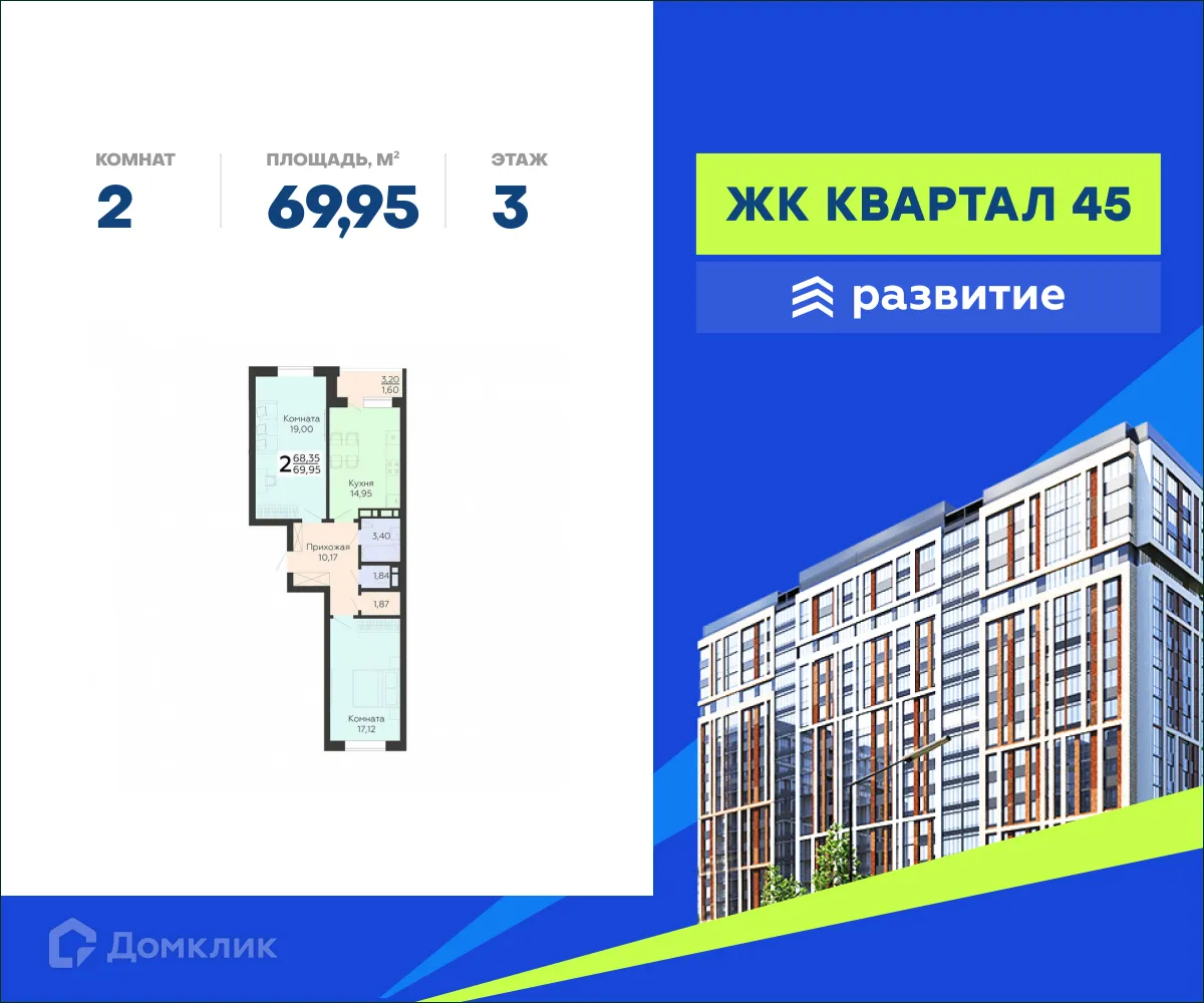 Фото квартиры в ЖК "Квартал-45"