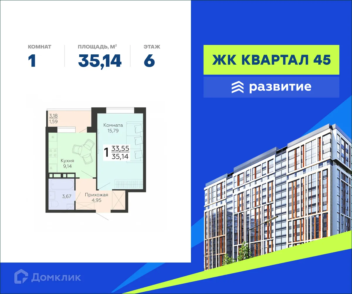 Фото квартиры в ЖК "Квартал-45"