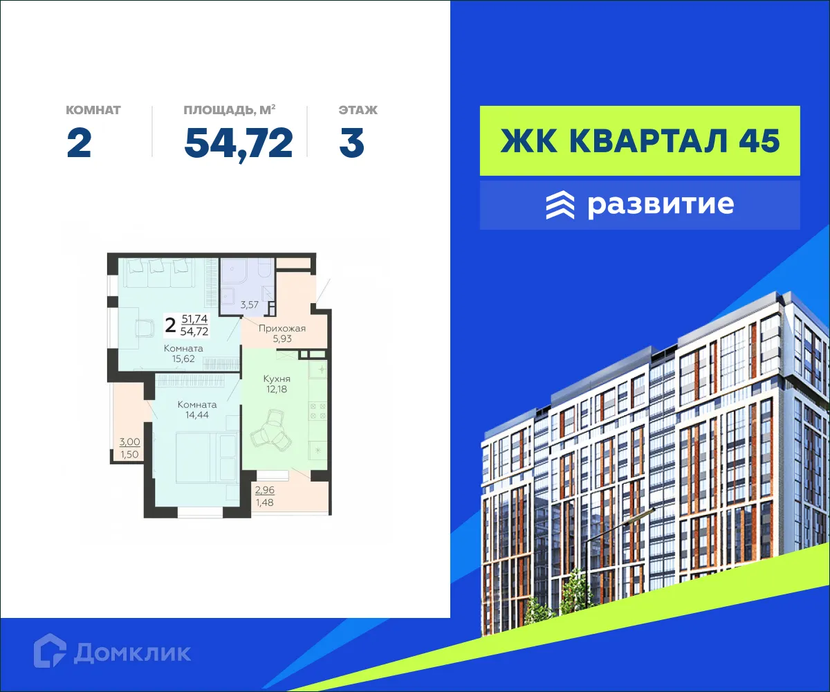 Фото квартиры в ЖК "Квартал-45"