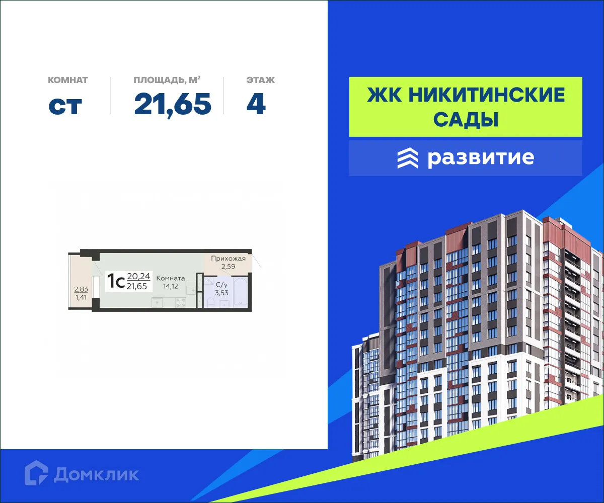 Фото квартиры в ЖК "Никитинские сады"