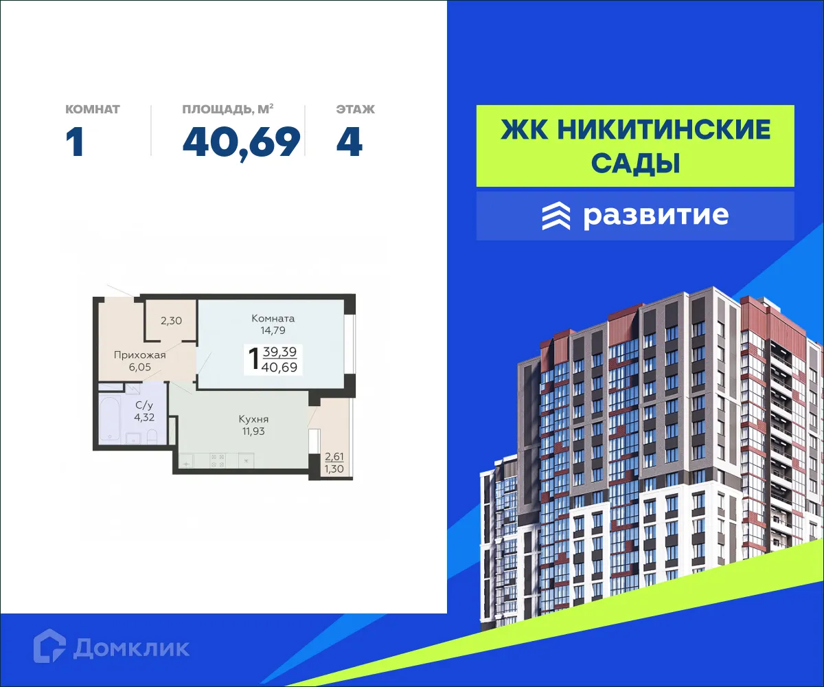 Фото квартиры в ЖК "Никитинские сады"