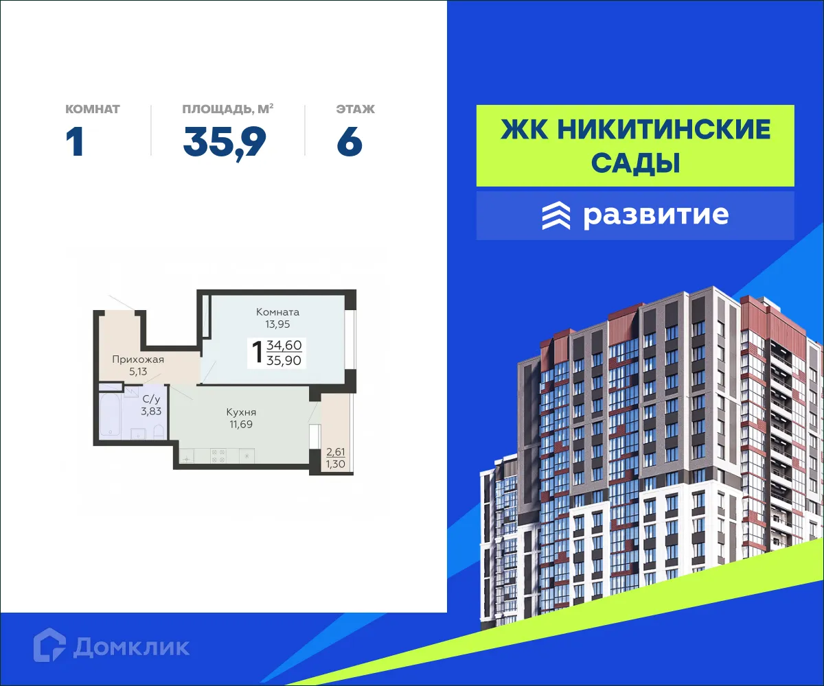 Фото квартиры в ЖК "Никитинские сады"