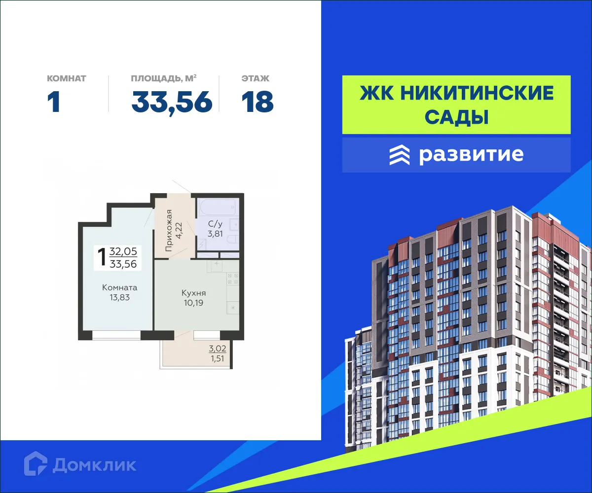 Фото квартиры в ЖК "Никитинские сады"