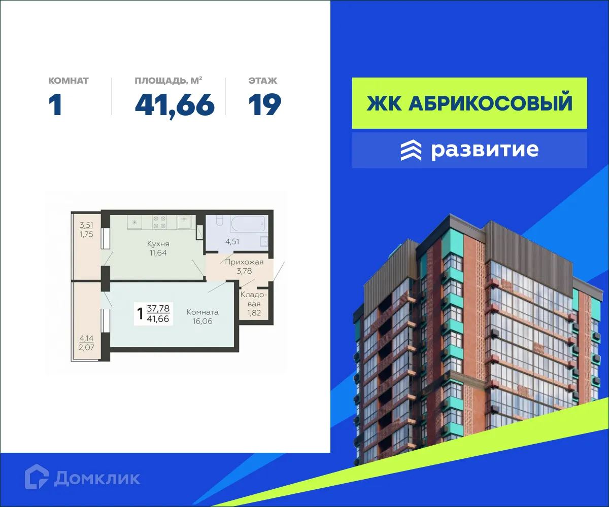 Фото квартиры в ЖК Абрикосовый