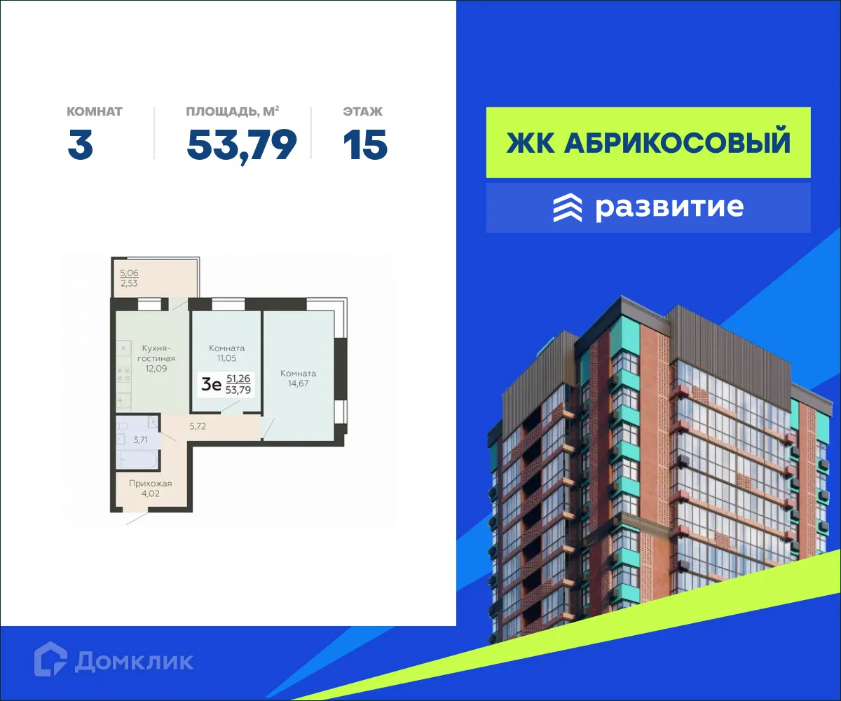 Фото квартиры в ЖК Абрикосовый