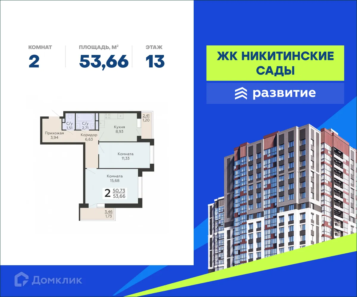 Фото квартиры в ЖК "Никитинские сады"