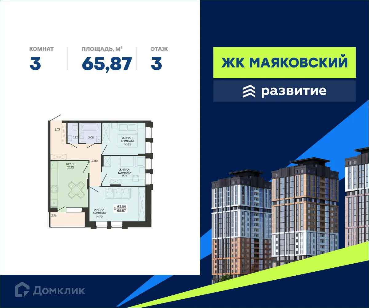 Фото квартиры в ЖК "Маяковский"