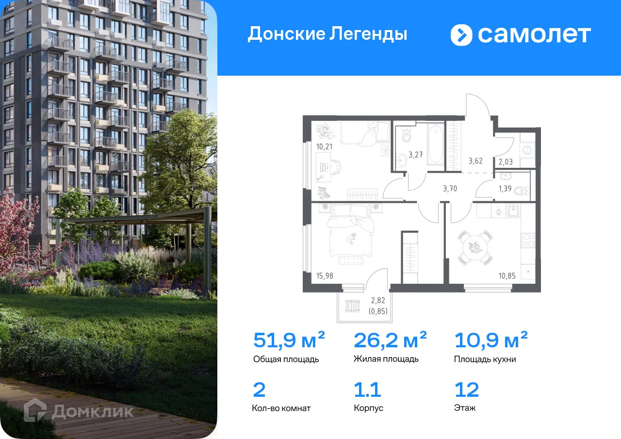 Фото квартиры в ЖК Донские легенды