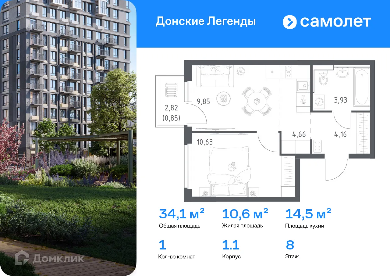 Фото квартиры в ЖК Донские легенды