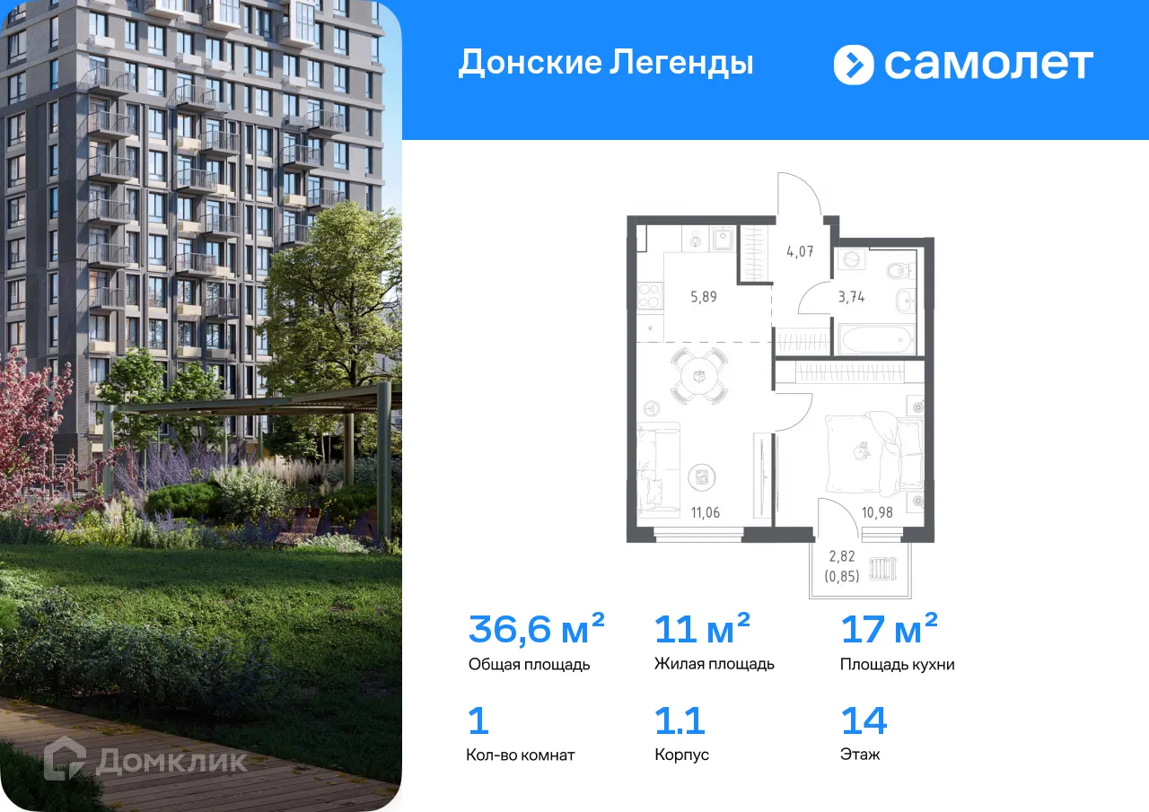 Фото квартиры в ЖК Донские легенды