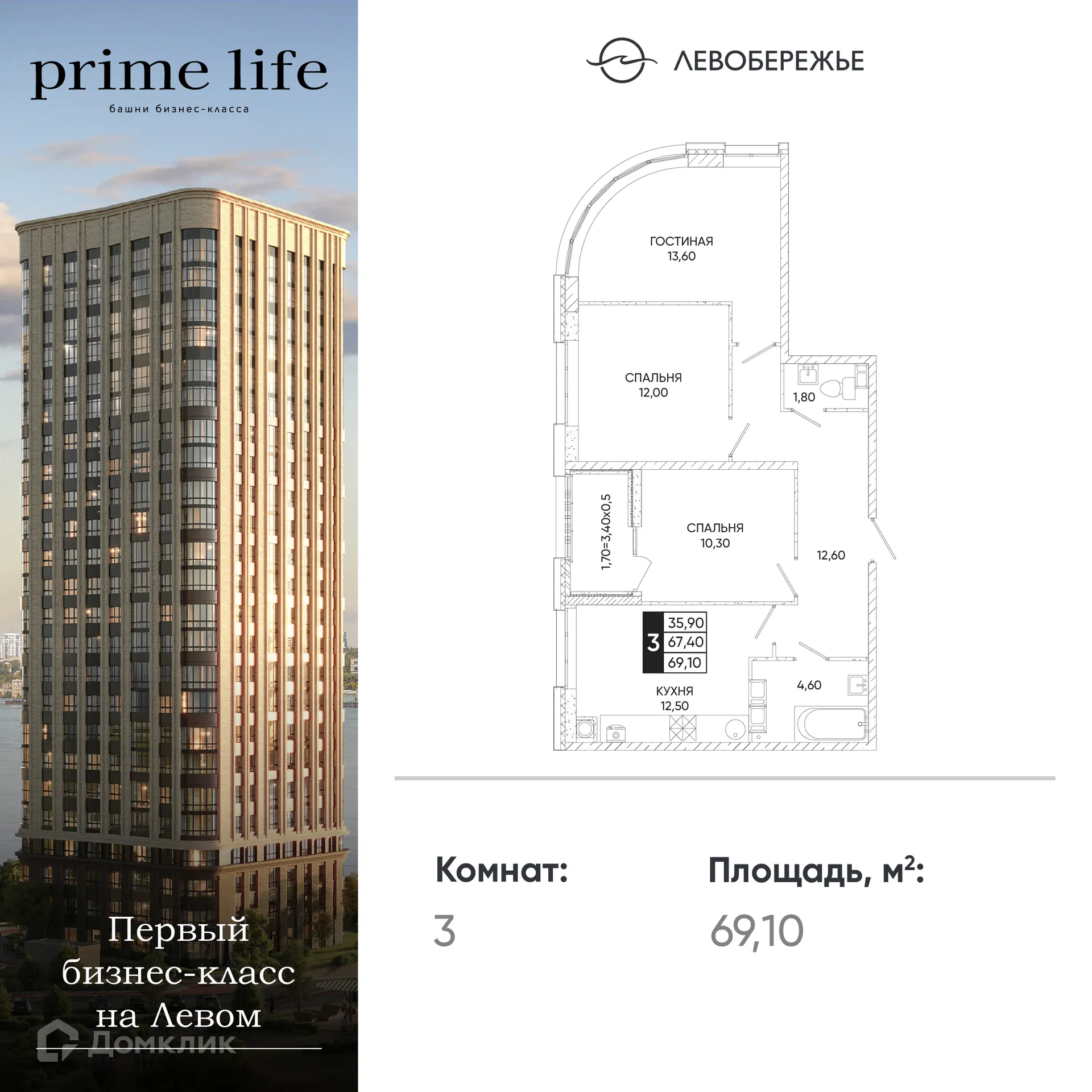 Фото квартиры в ЖК Левобережье