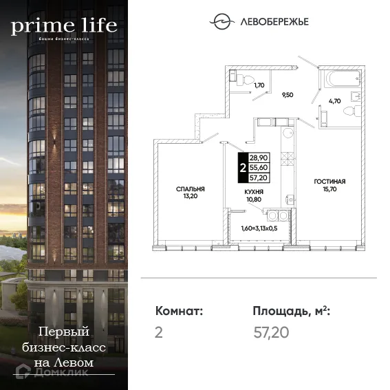 Фото квартиры в ЖК Левобережье