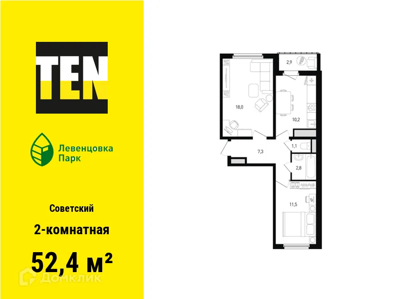 Фото квартиры в ЖК "Левенцовка Парк"