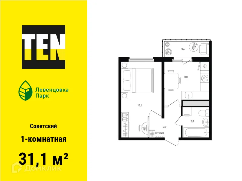 Фото квартиры в ЖК "Левенцовка Парк"