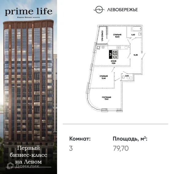 Фото квартиры в ЖК Левобережье