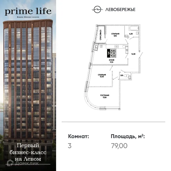 Фото квартиры в ЖК Левобережье