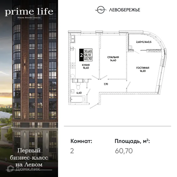 Фото квартиры в ЖК Левобережье