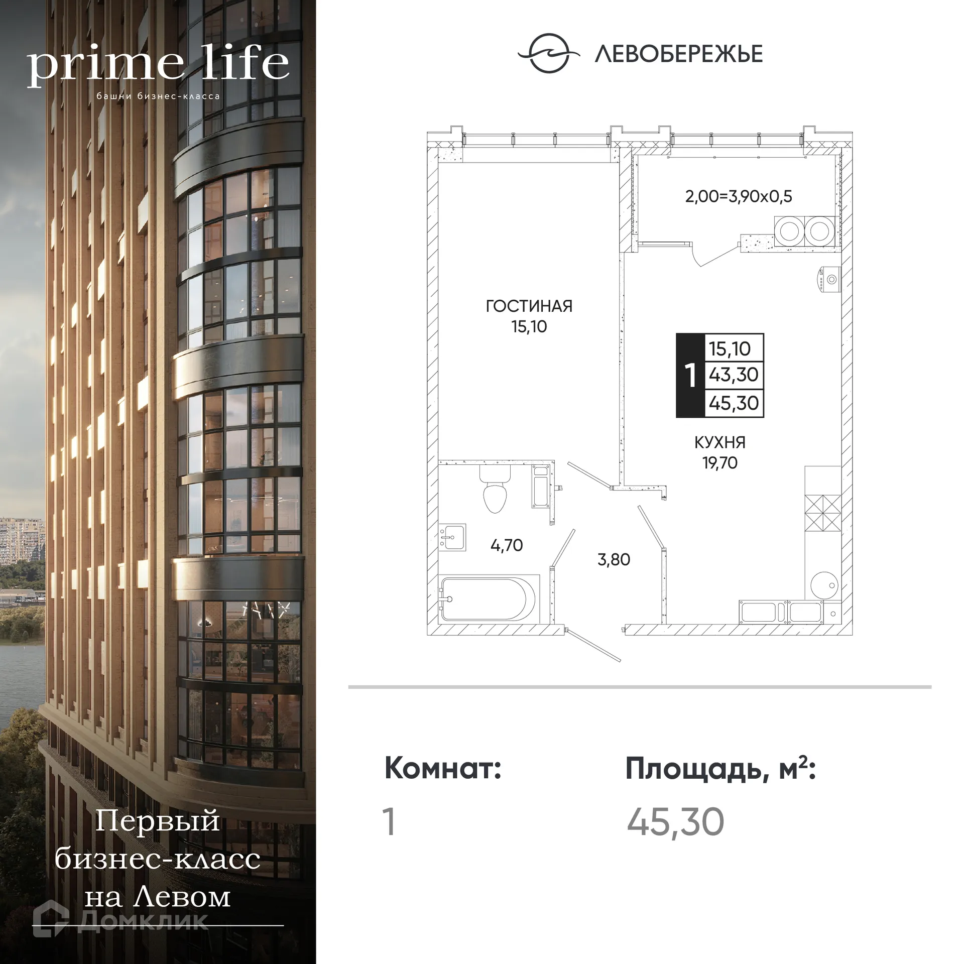 Фото квартиры в ЖК Левобережье