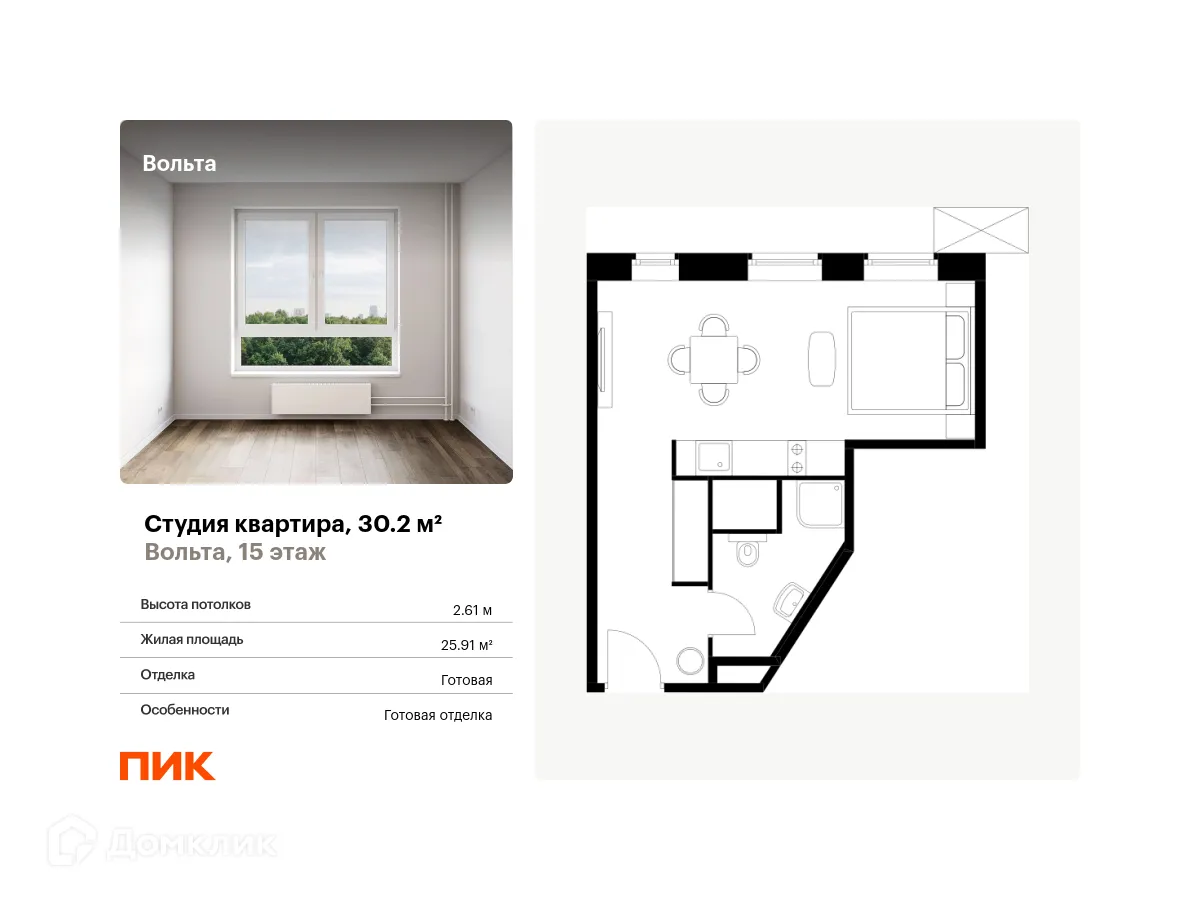 Фото квартиры в ЖК Вольта