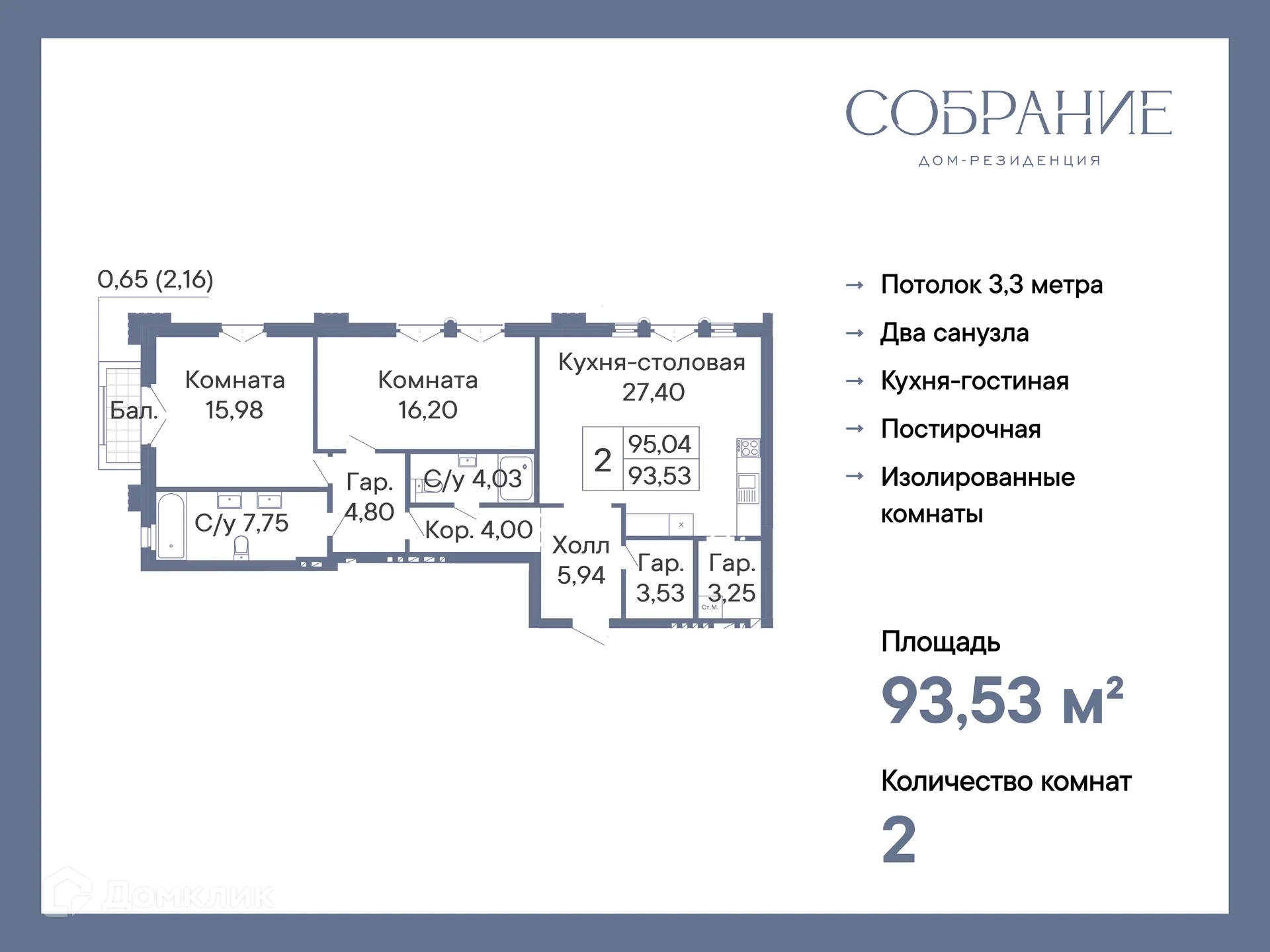 Фото квартиры в ЖК ДОМ-РЕЗИДЕНЦИЯ СОБРАНИЕ